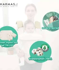 Alternative view of Harmas Shoulder Pad แผ่นกันน้ำลายเป้อุ้ม