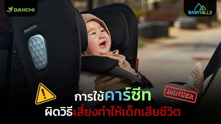 Article1 child left in car temperature rise chart