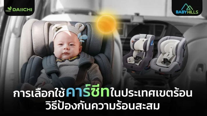 Article3 thermal testing car seat high temperature chamber