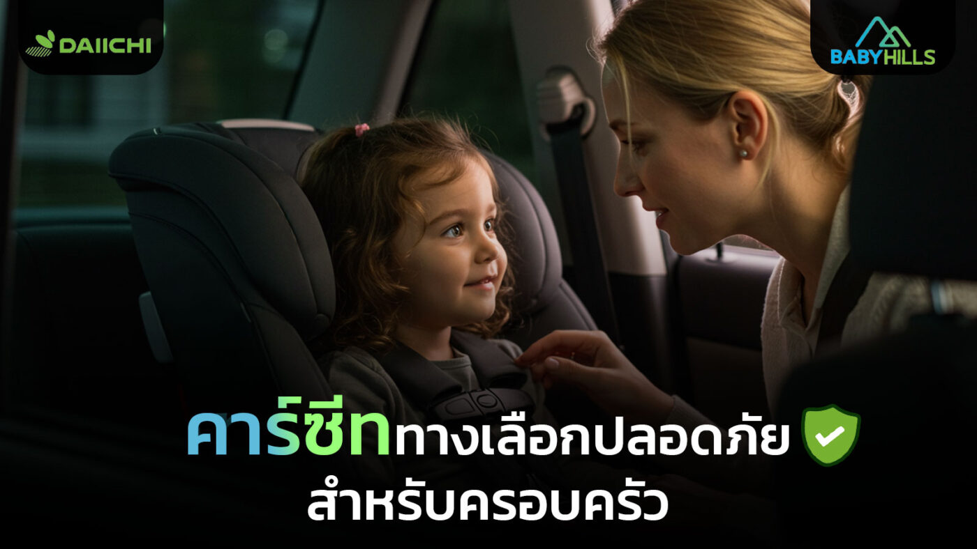article1 portable car seat taxi public transport safety