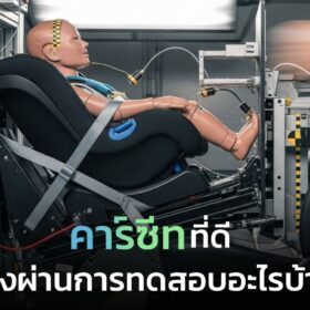 car seat crash test safety testing procedures.jpg