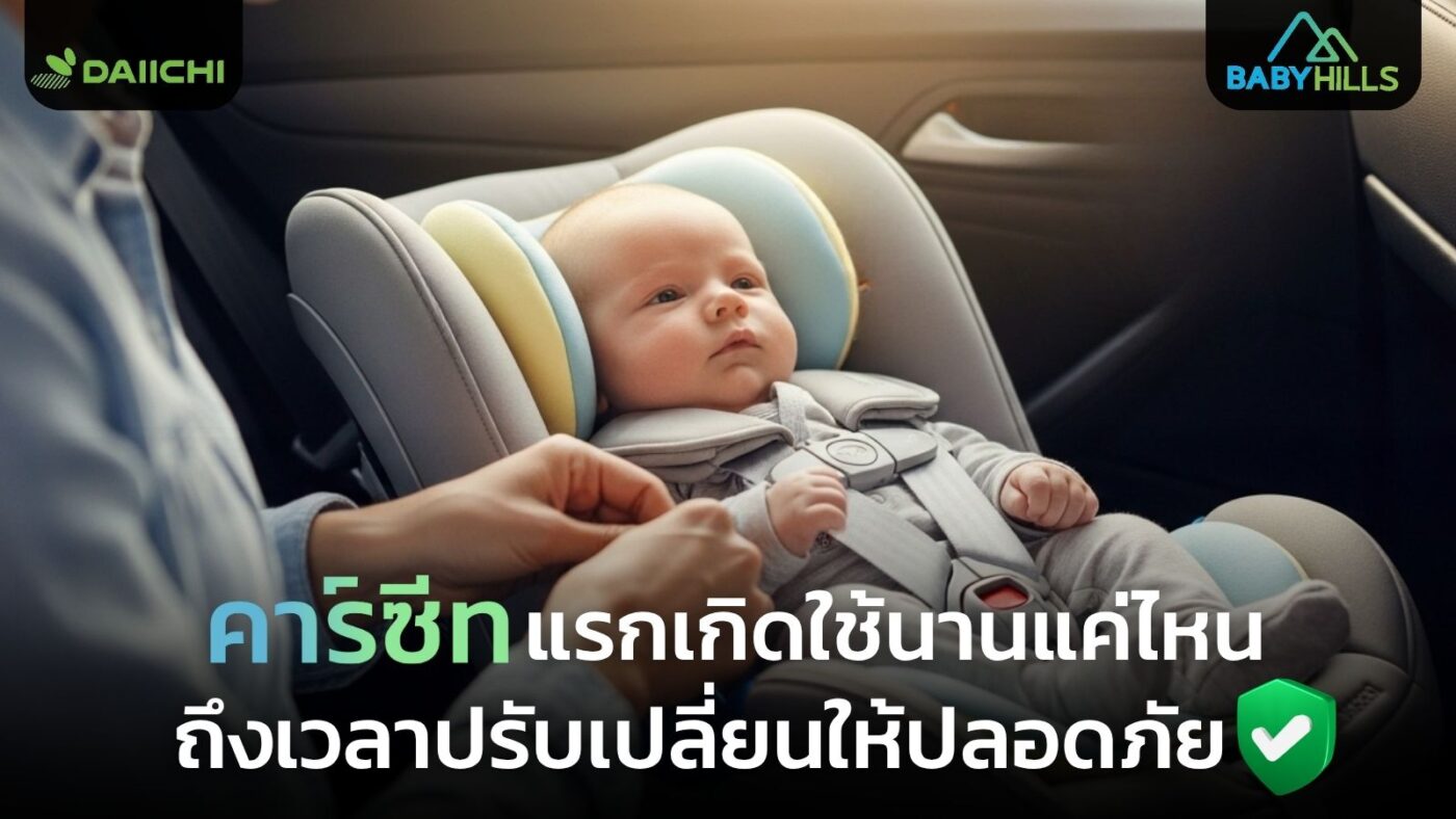 infant car seat expiration date replacement warning signs.jpg