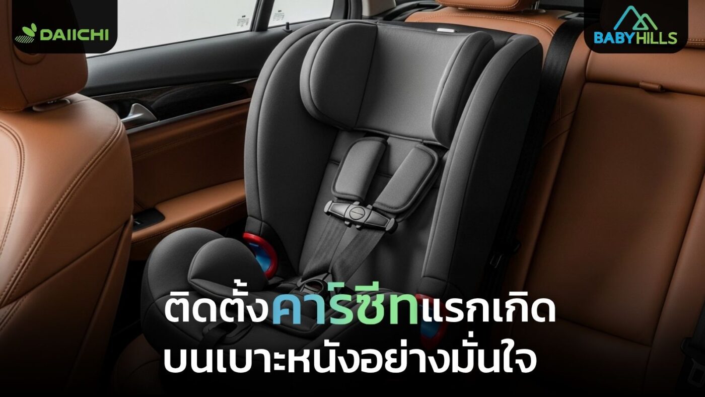 leather seat grip mat.jpg