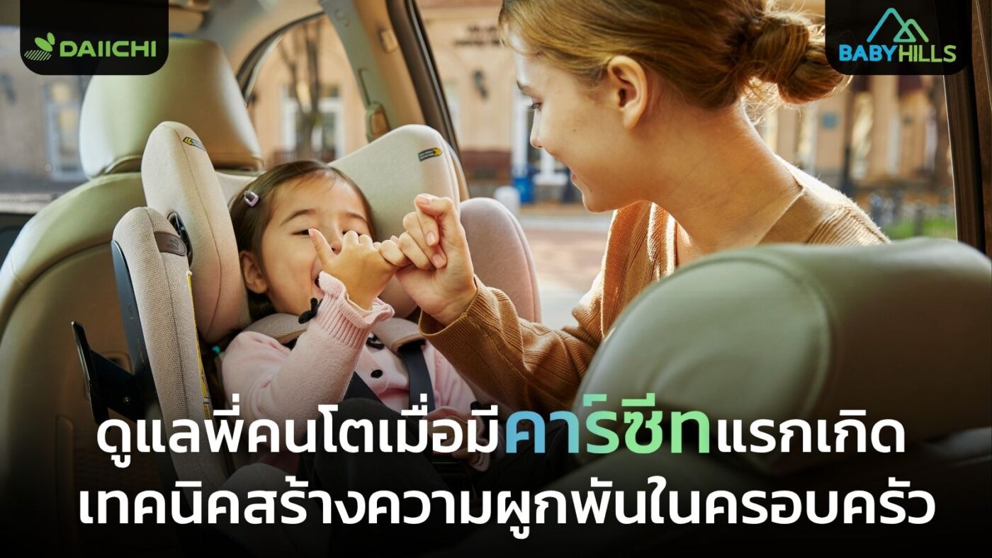 older sibling with newborn car seat.jpg