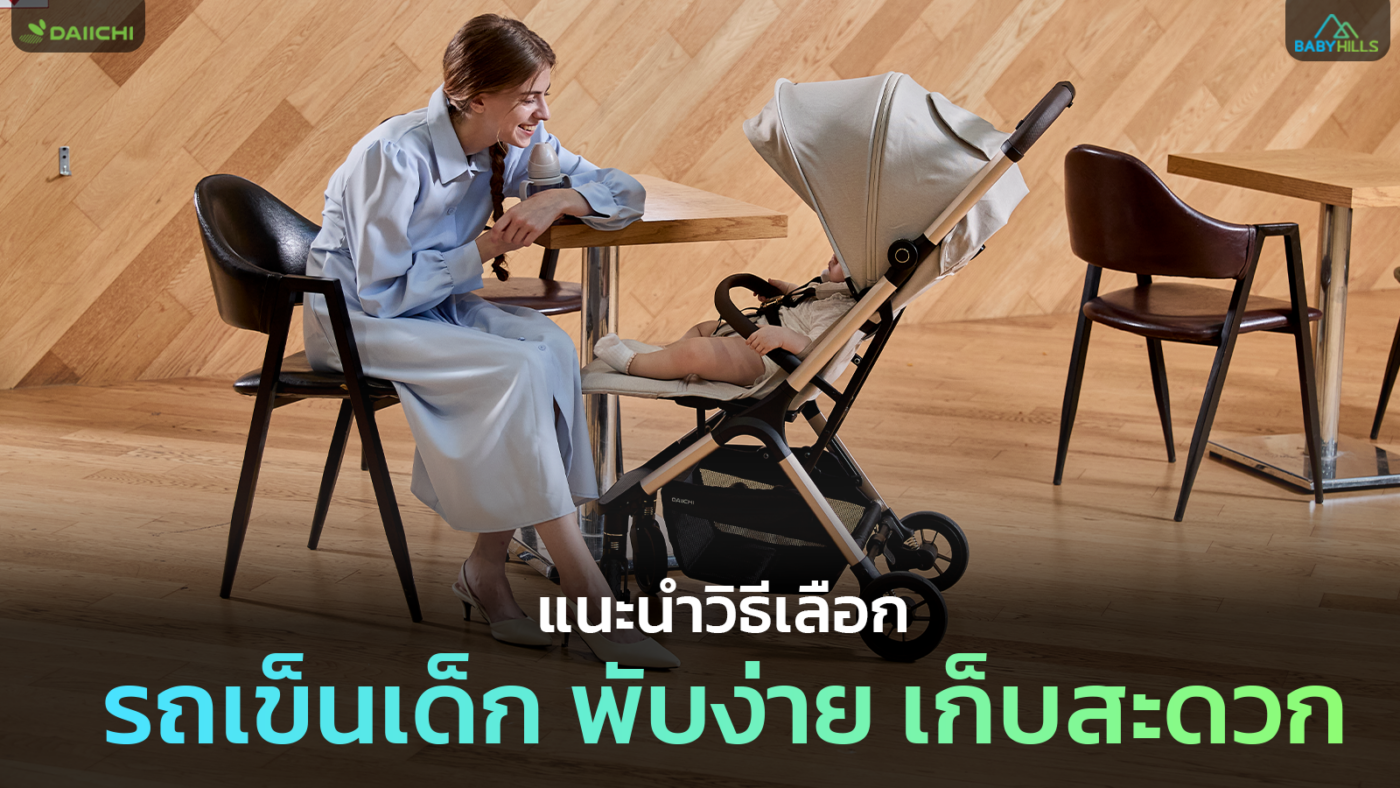 Easy fold compact baby stroller